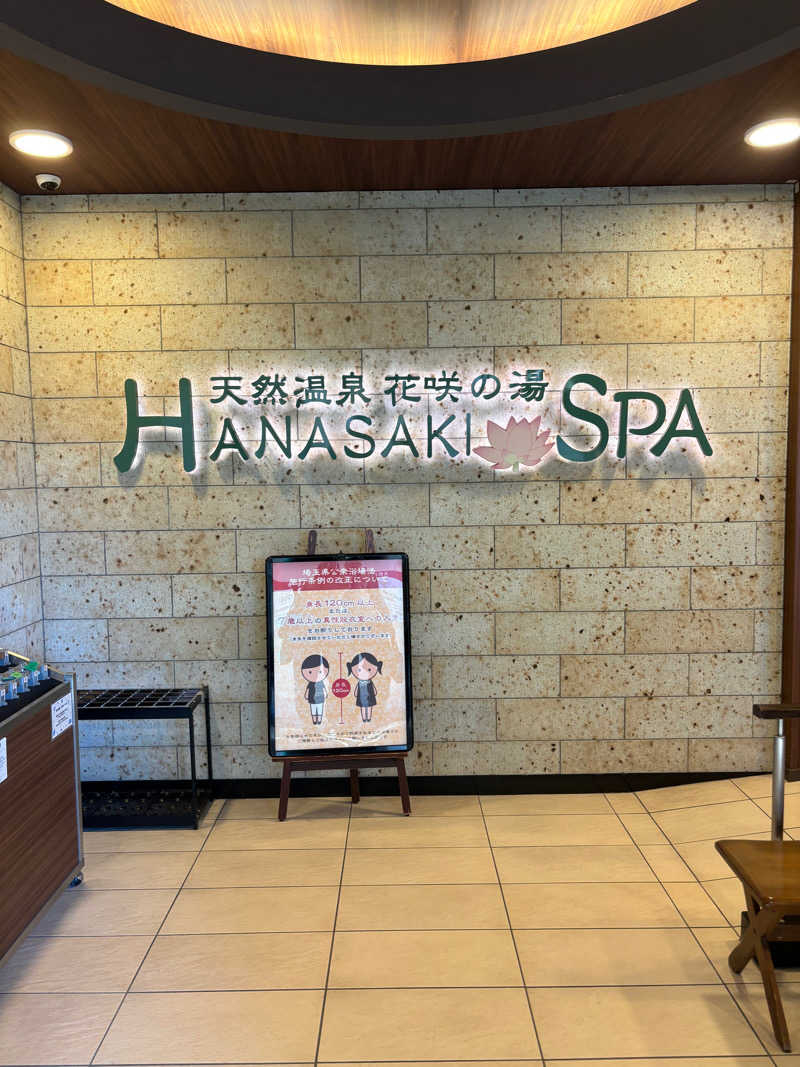 りーさんさんの花咲の湯(HANASAKI SPA)のサ活写真