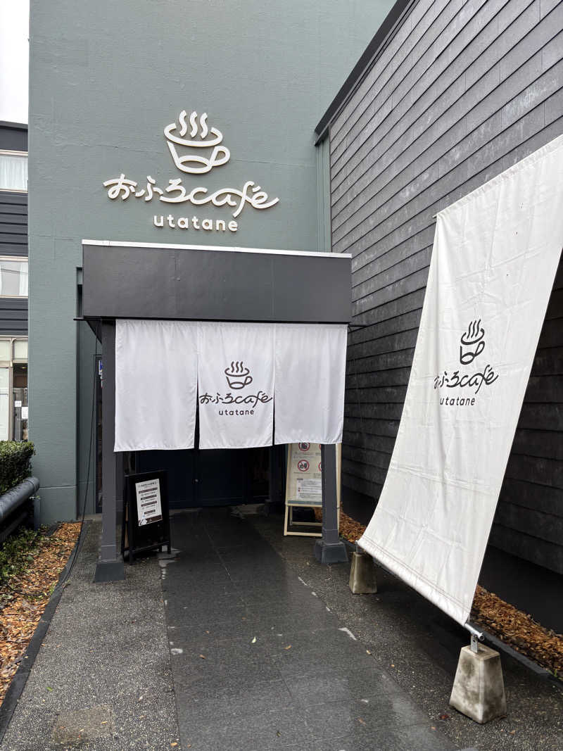 りーさんさんのおふろcafé utataneのサ活写真