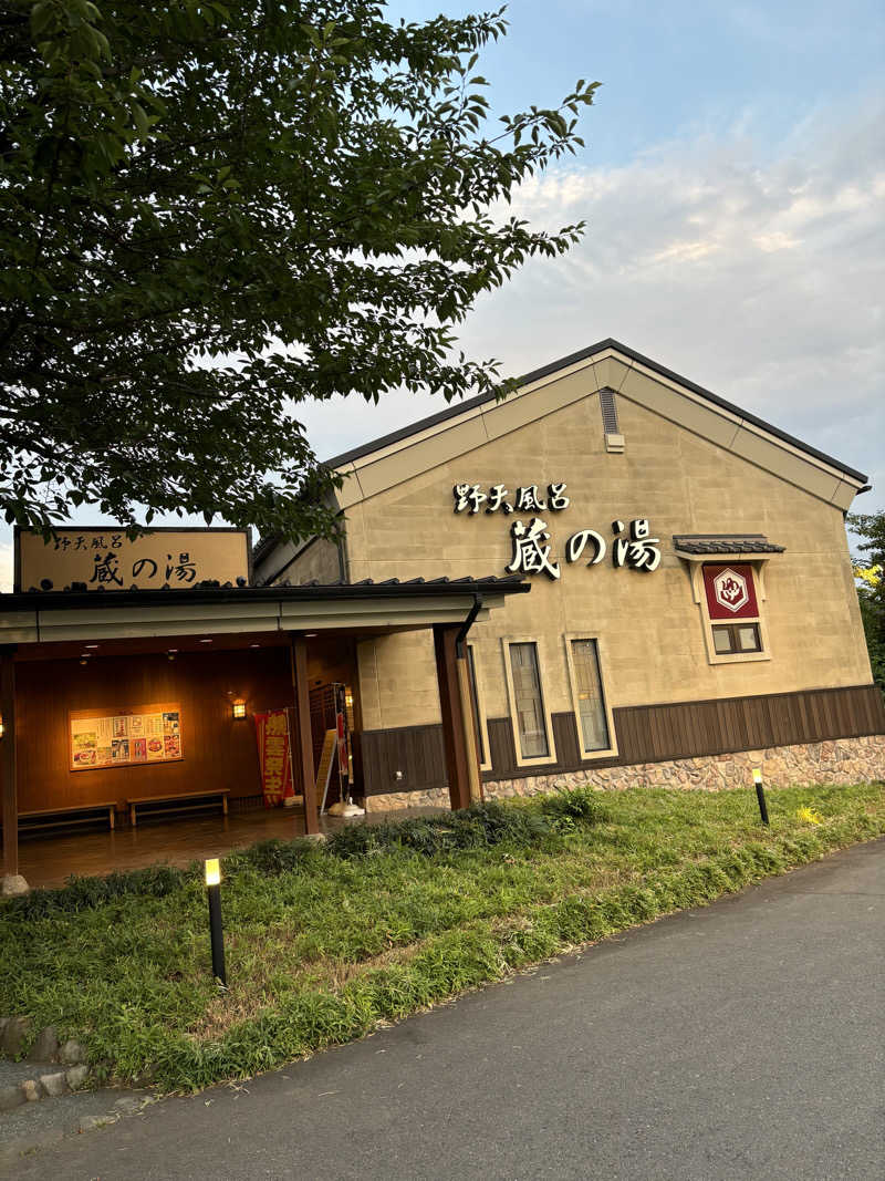 サ活系男子さんの野天風呂 蔵の湯 鶴ヶ島店のサ活写真