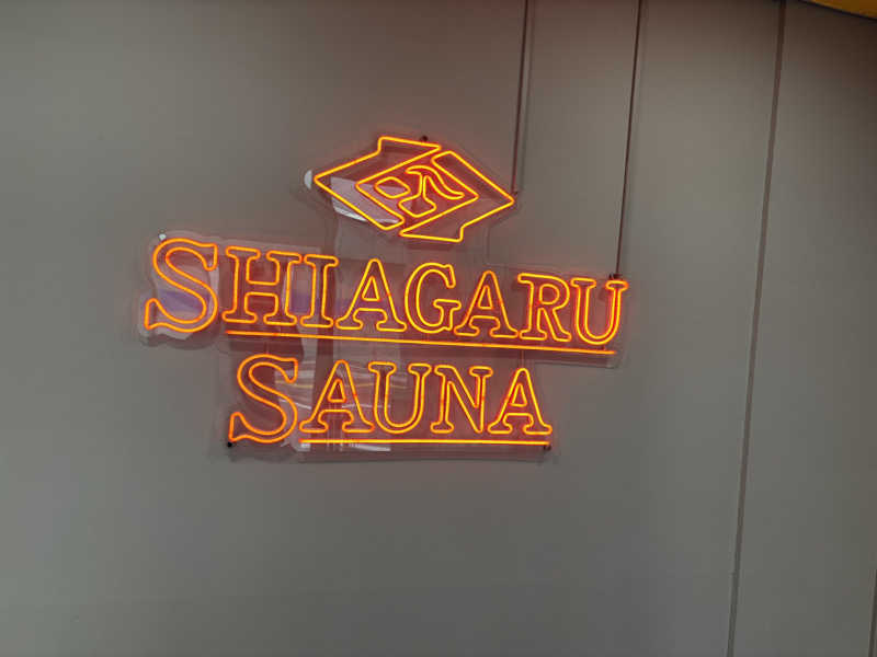 サ活系男子さんのSHIAGARU SAUNA 福岡 天神のサ活写真