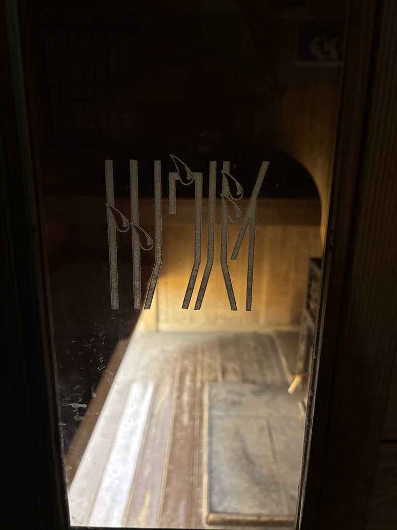 サ活系男子さんのトトノウバイのサ活写真