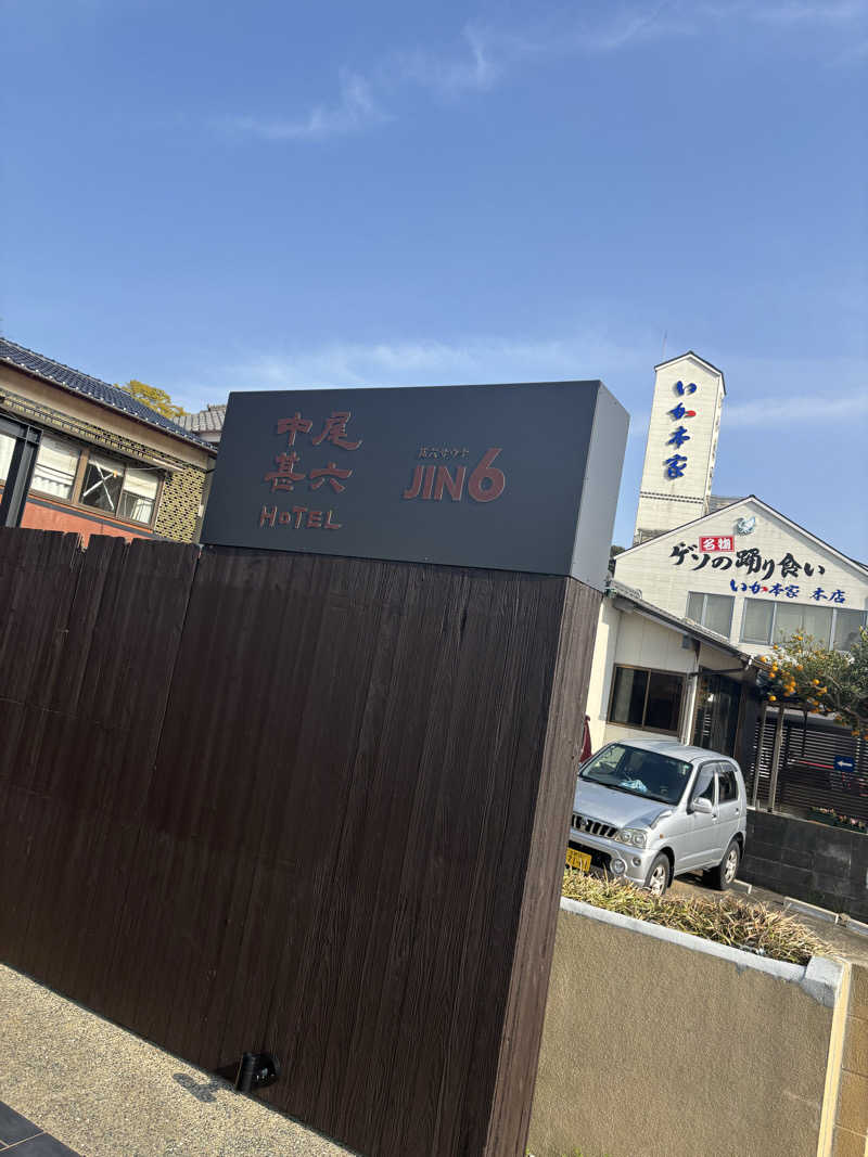 サ活系男子さんのJIN6サウナのサ活写真