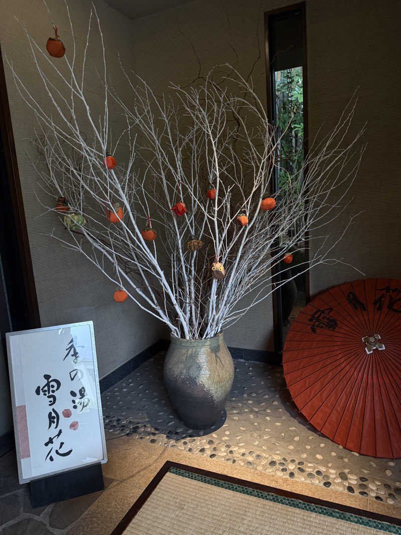 ほっとレモンさんの箱根強羅温泉 季の湯 雪月花のサ活写真