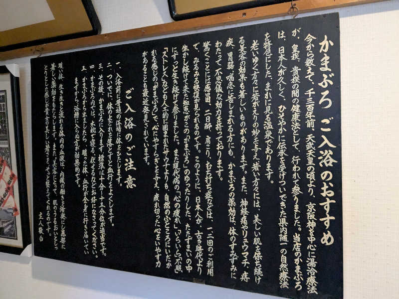 illicit giva chanさんの長岡かまぶろ温泉のサ活写真