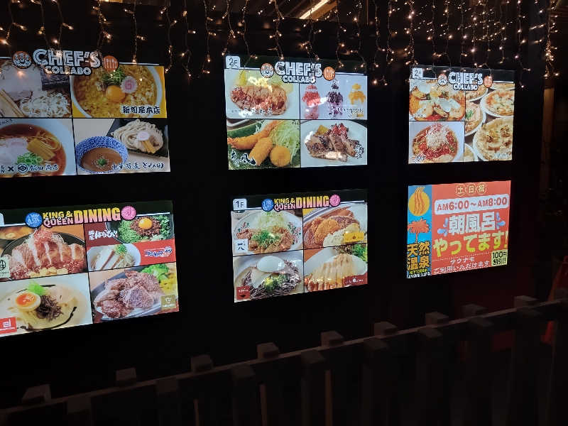 Sub-Rock-Dogさんの温泉バルコニー キング&クイーンのサ活写真