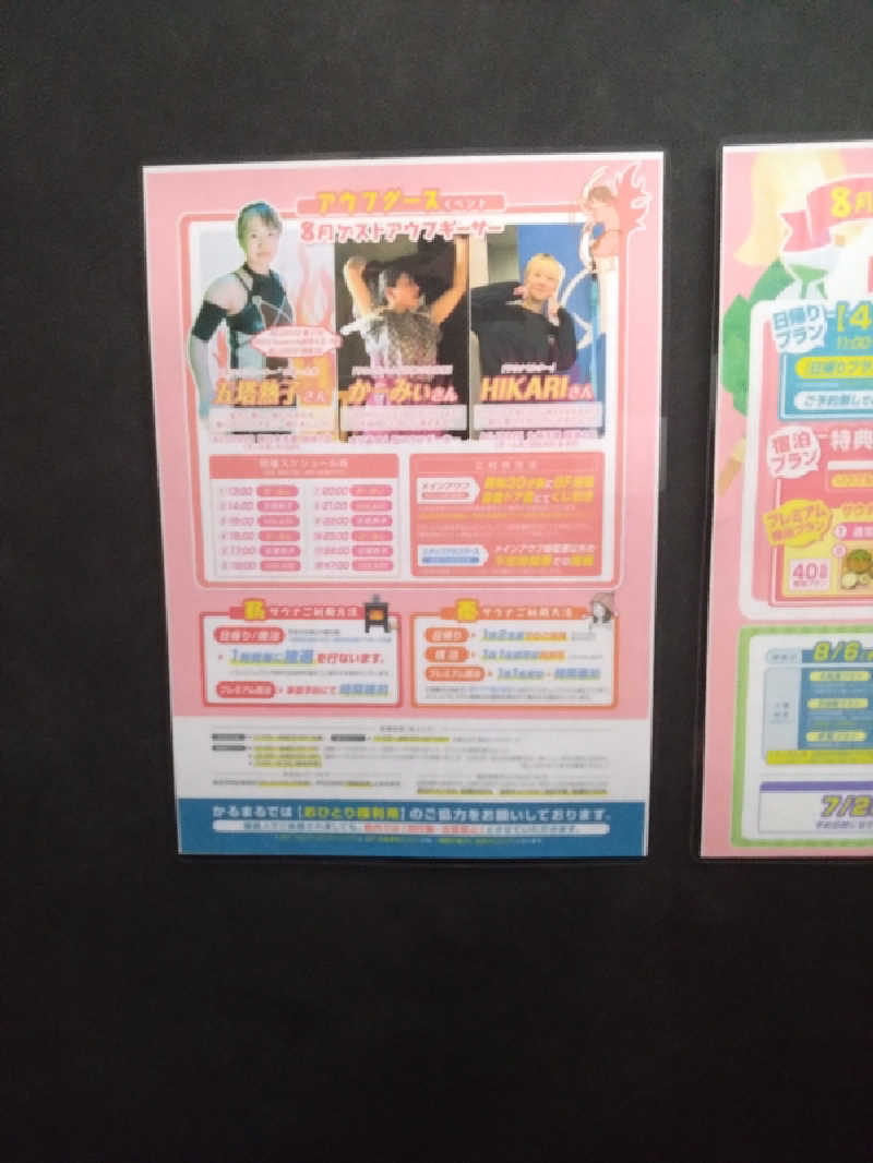 Sub-Rock-Dogさんのサウナ&ホテル かるまる池袋のサ活写真