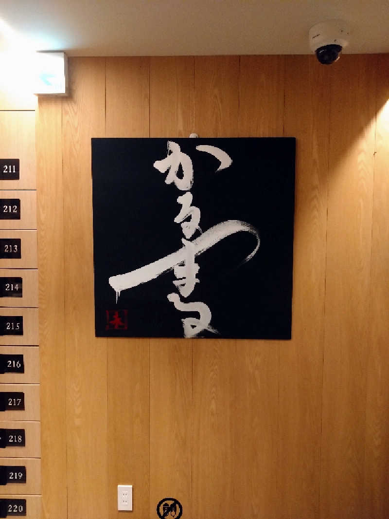 Sub-Rock-Dogさんのサウナ&ホテル かるまる池袋のサ活写真