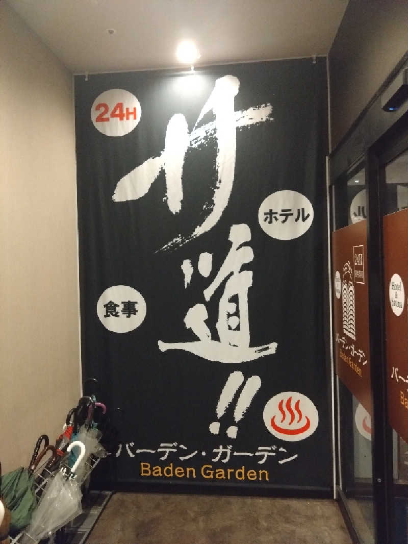 Sub-Rock-Dogさんのバーデンガーデン(旧:ザ ベッドアンドスパ 所沢)のサ活写真