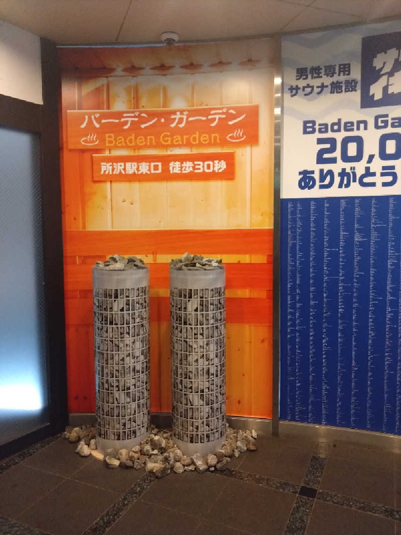 Sub-Rock-Dogさんのバーデンガーデン(旧:ザ ベッドアンドスパ 所沢)のサ活写真