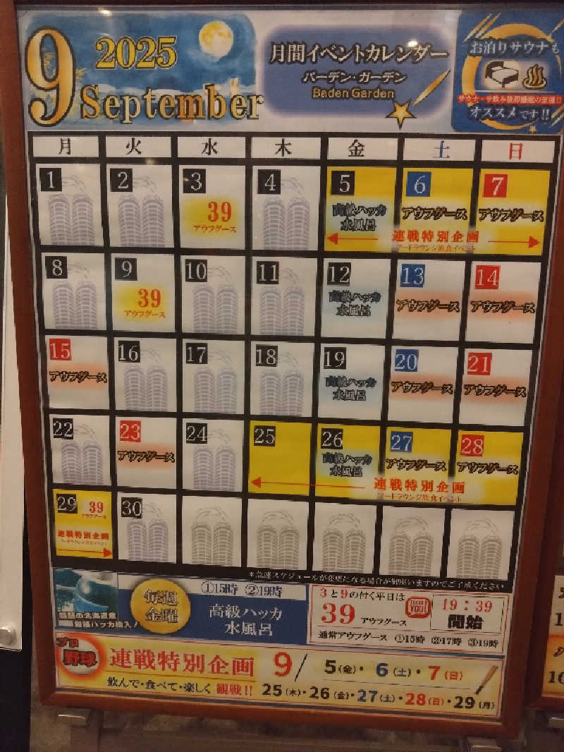 Sub-Rock-Dogさんのバーデンガーデン(旧:ザ ベッドアンドスパ 所沢)のサ活写真