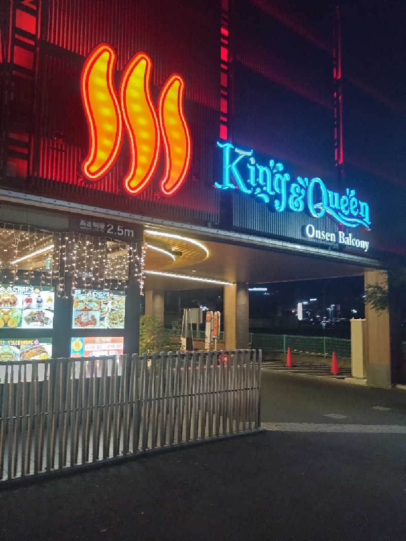 Sub-Rock-Dogさんの温泉バルコニー キング&クイーンのサ活写真