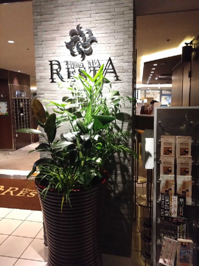 サブロクと犬さんのタイムズ スパ・レスタのサ活写真