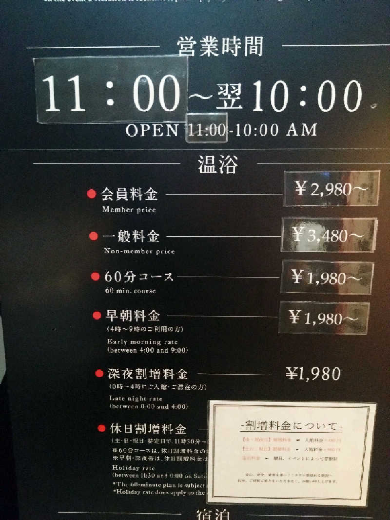 Sub-Rock-Dogさんのサウナ&ホテル かるまる池袋のサ活写真