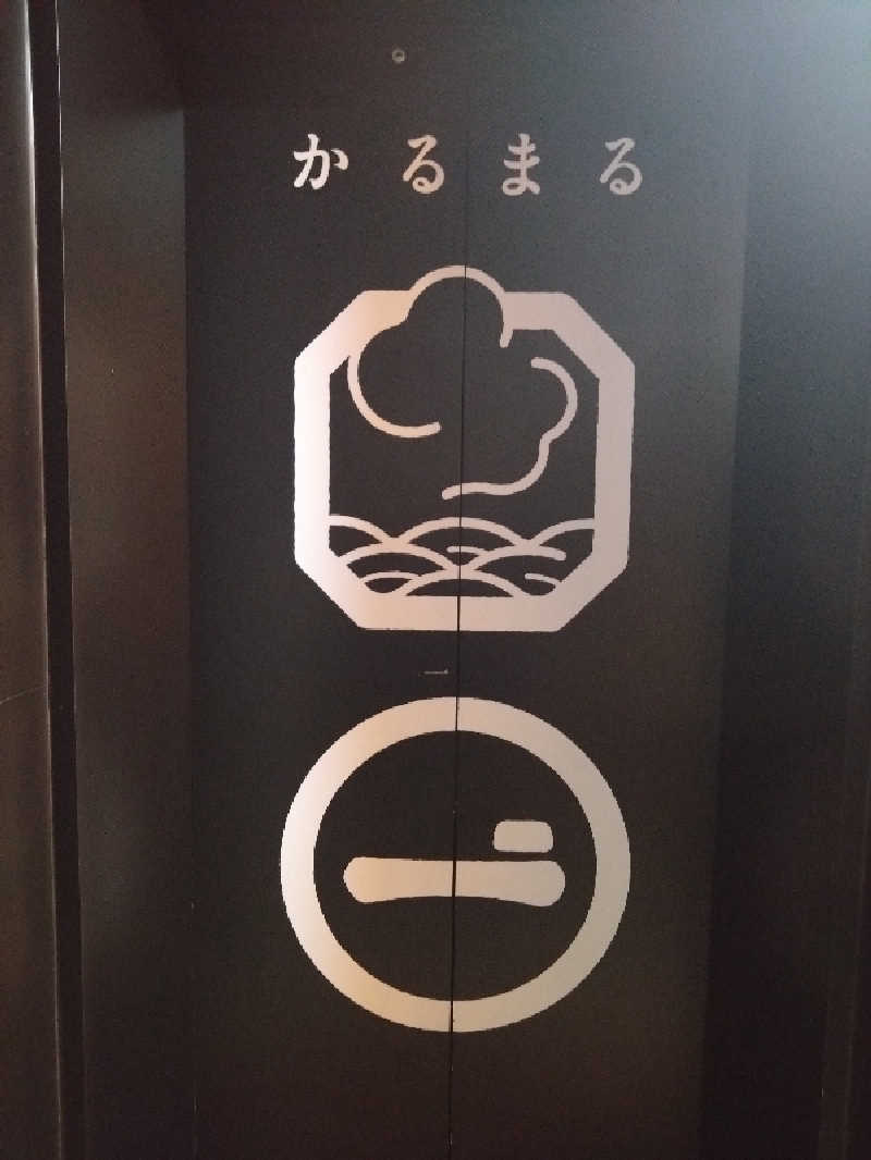 Sub-Rock-Dogさんのサウナ&ホテル かるまる池袋のサ活写真