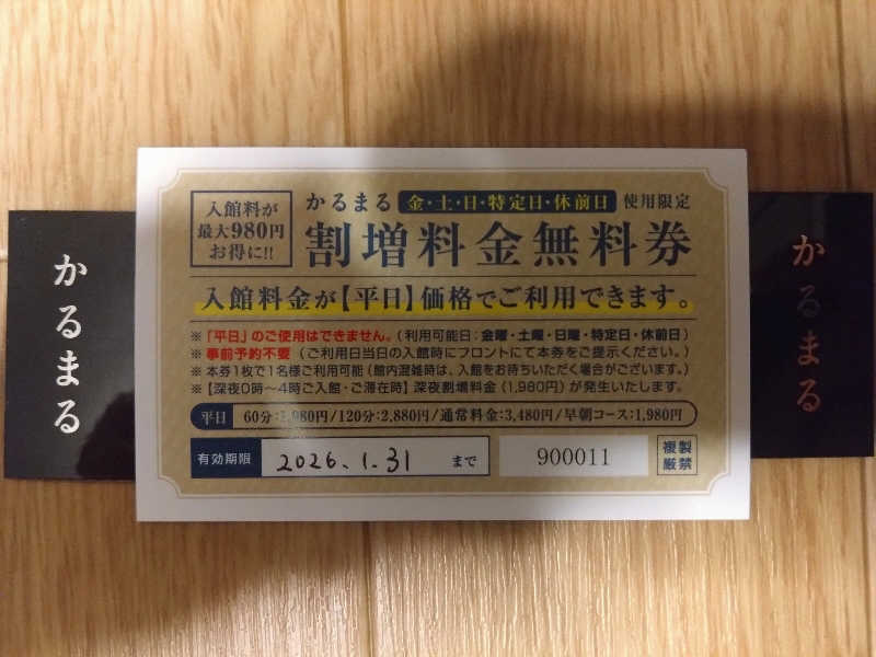 サブロクと犬さんのサウナ&ホテル かるまる池袋のサ活写真