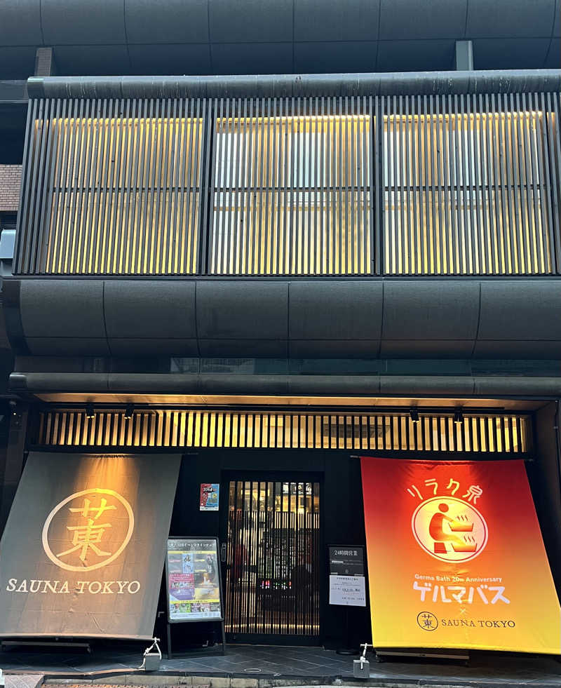 shiroさんのサウナ東京 (Sauna Tokyo)のサ活写真