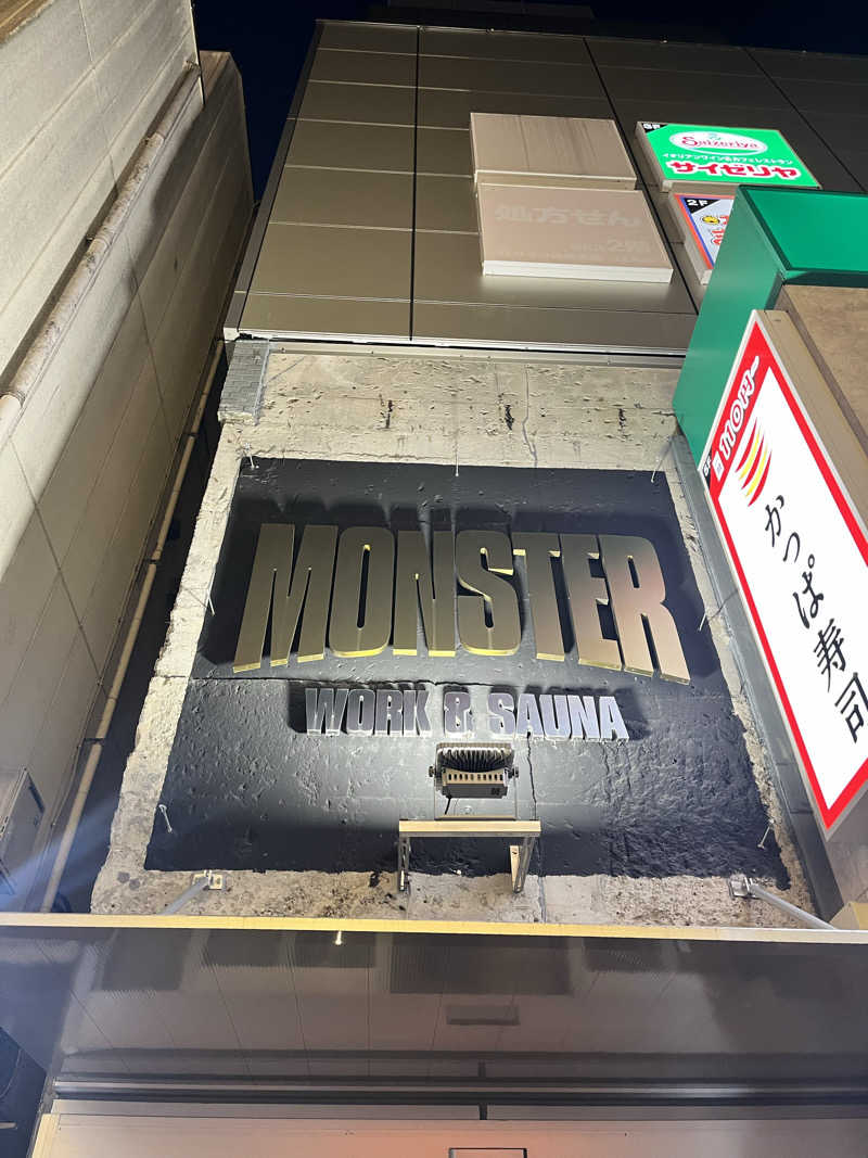 shiroさんのMONSTER WORK & SAUNAのサ活写真