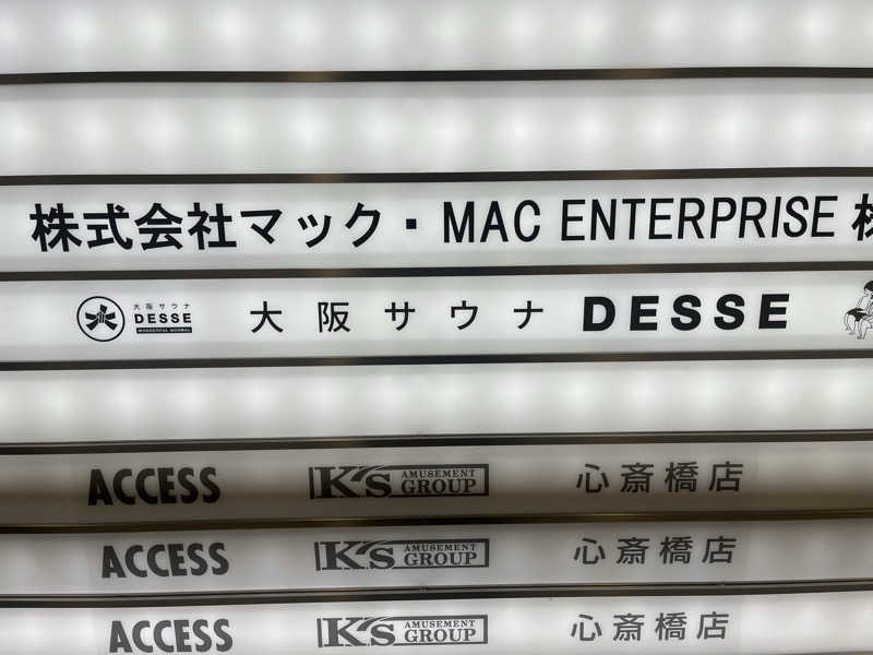 しょうてぃさんの大阪サウナDESSEのサ活写真