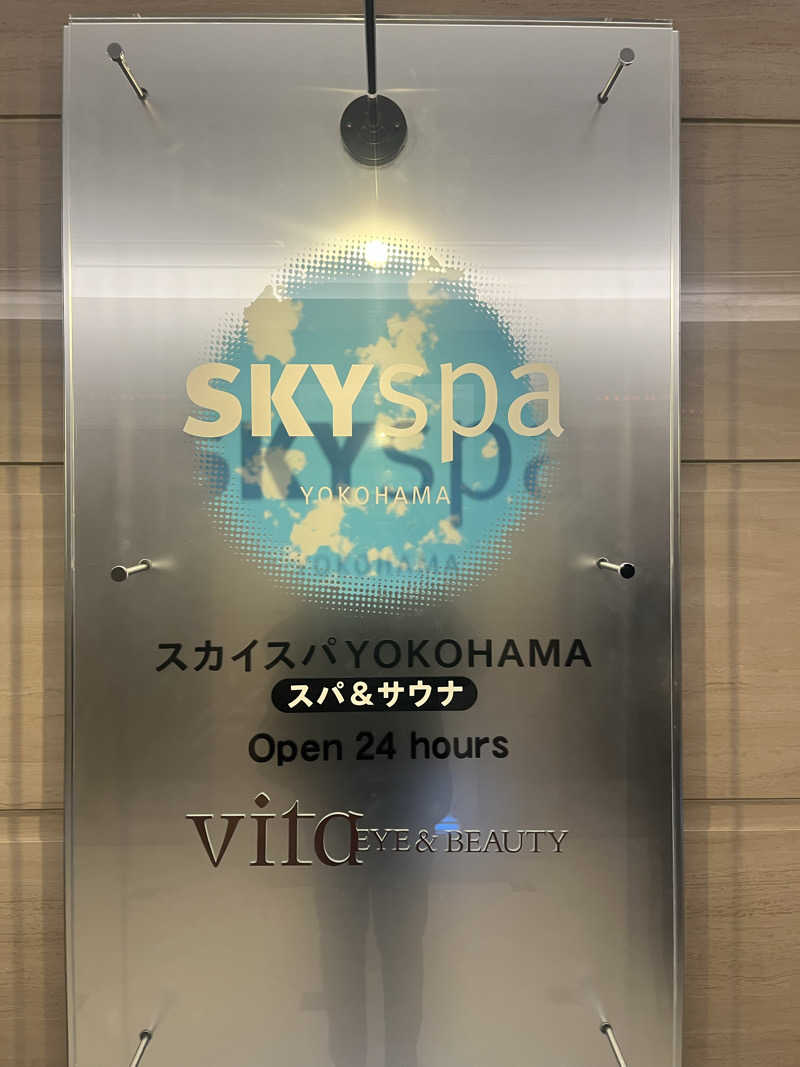 しょうてぃさんのスカイスパYOKOHAMAのサ活写真