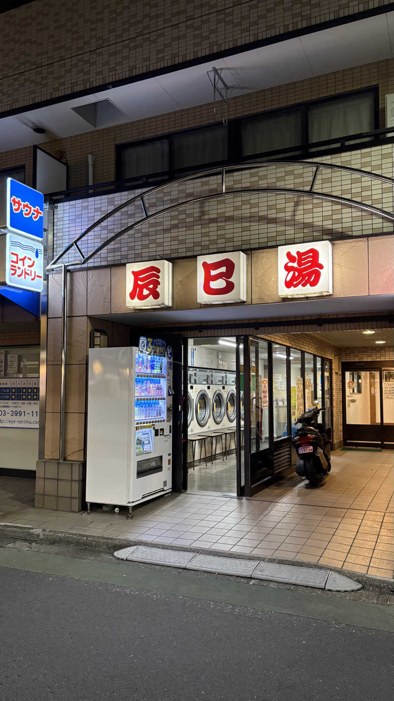 saunaine39さんの辰巳湯のサ活写真