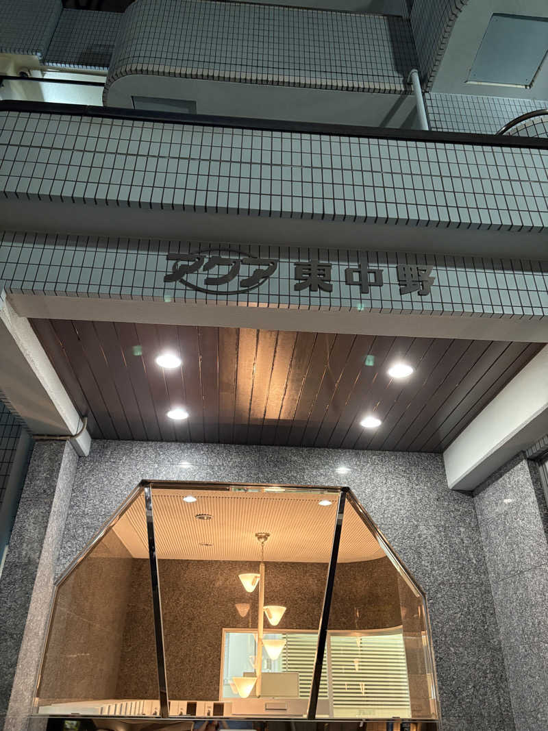saunaine39さんのアクア東中野のサ活写真