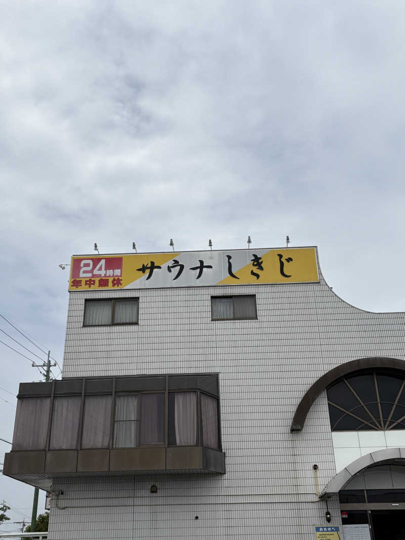 saunaine39さんのサウナしきじのサ活写真