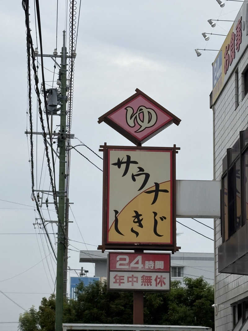 saunaine39さんのサウナしきじのサ活写真