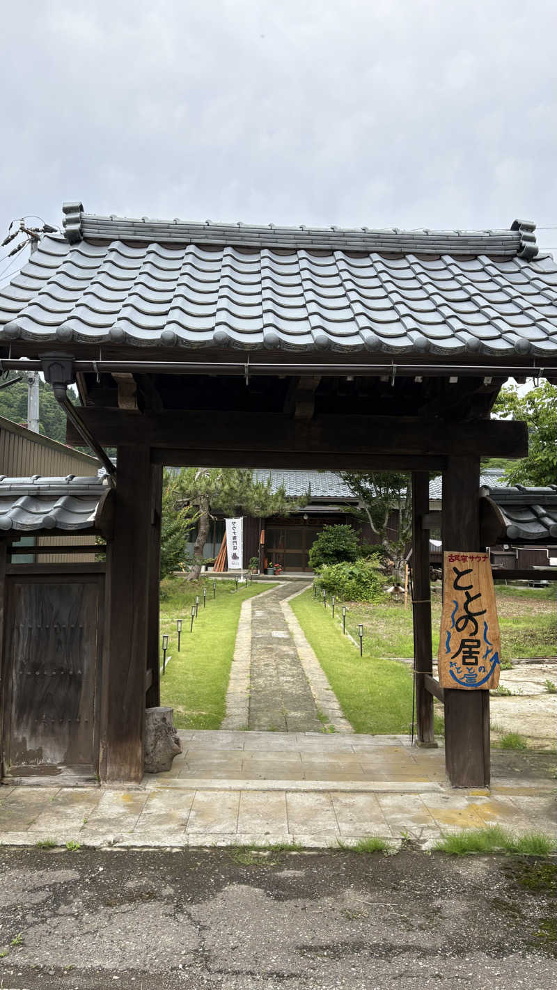 saunaine39さんの古民家サウナ ととの居のサ活写真