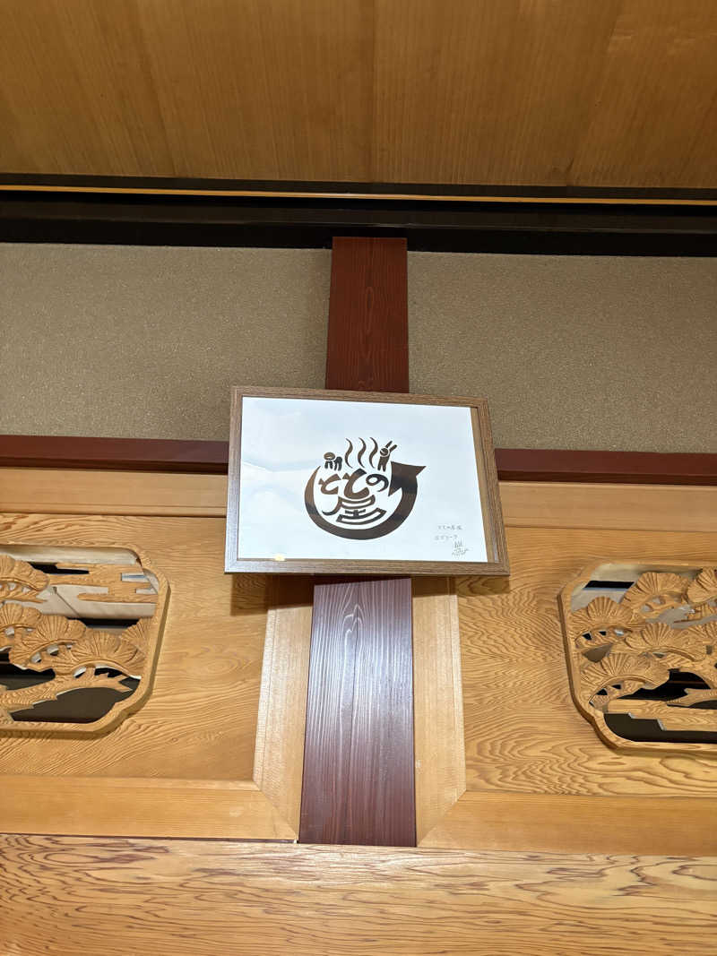 saunaine39さんの古民家サウナ ととの居のサ活写真