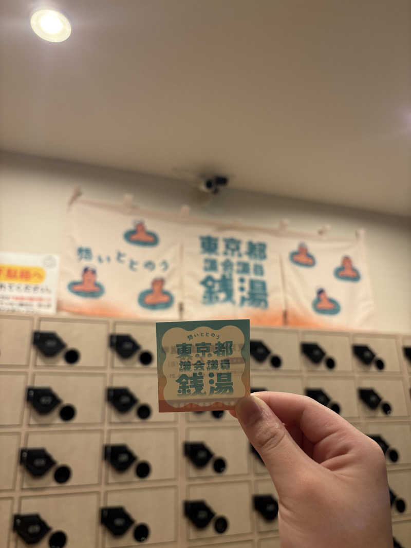 saunaine39さんの松本湯のサ活写真