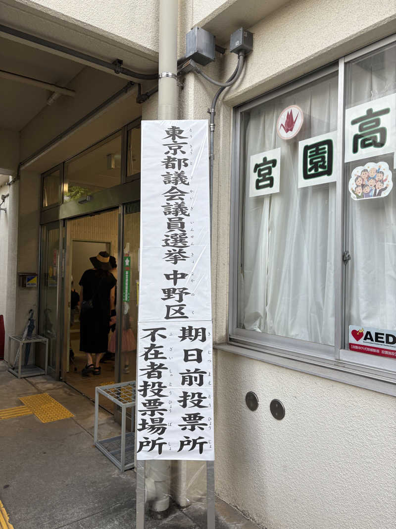 saunaine39さんの松本湯のサ活写真