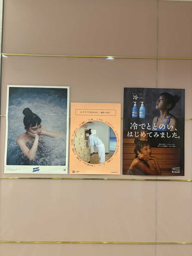 saunaine39さんのなにわ健康ランド 湯〜トピアのサ活写真