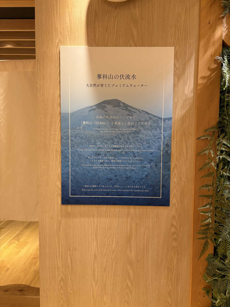 saunaine39さんの白樺リゾート 池の平ホテル「湖天の湯」のサ活写真