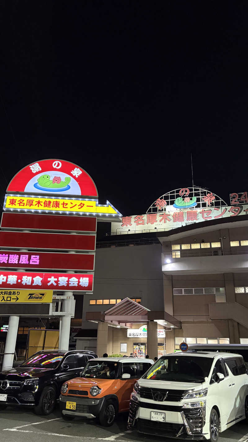 saunaine39さんの湯乃泉 東名厚木健康センターのサ活写真