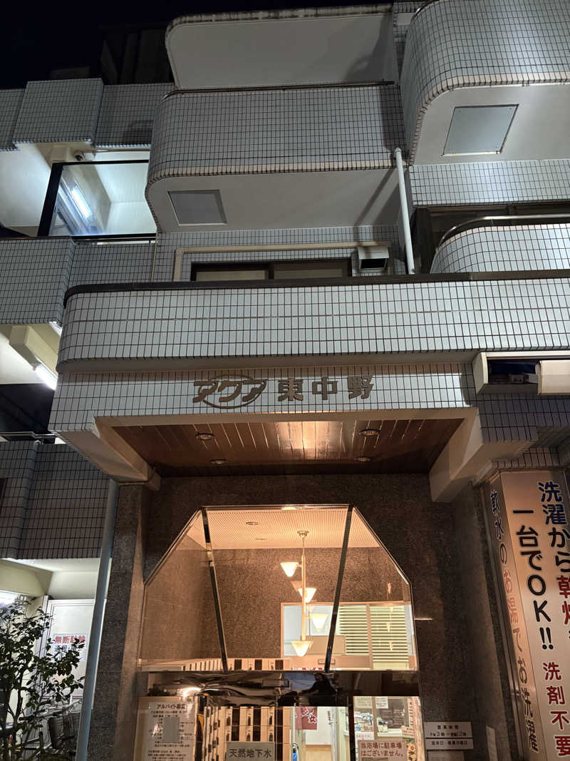 saunaine39さんのアクア東中野のサ活写真