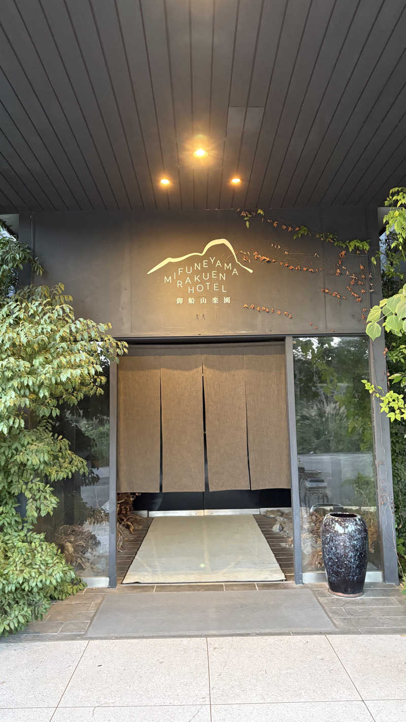 saunaine39さんの御船山楽園ホテル  らかんの湯のサ活写真