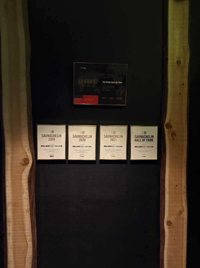 saunaine39さんの御船山楽園ホテル  らかんの湯のサ活写真