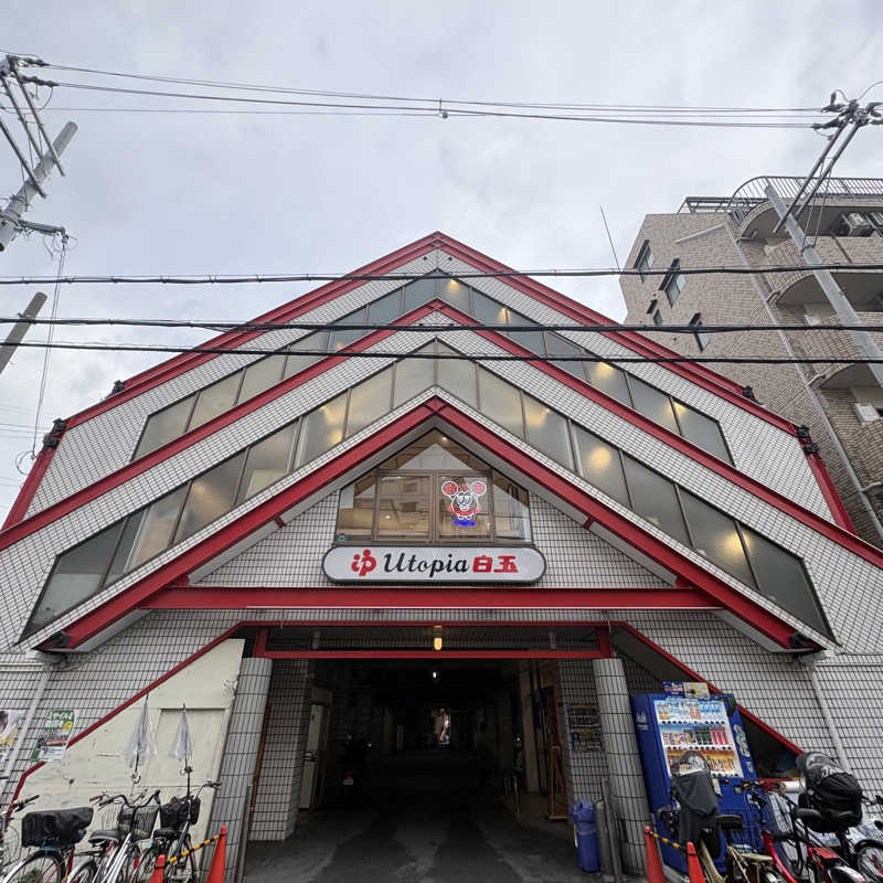 saunaine39さんのユートピア白玉温泉のサ活写真