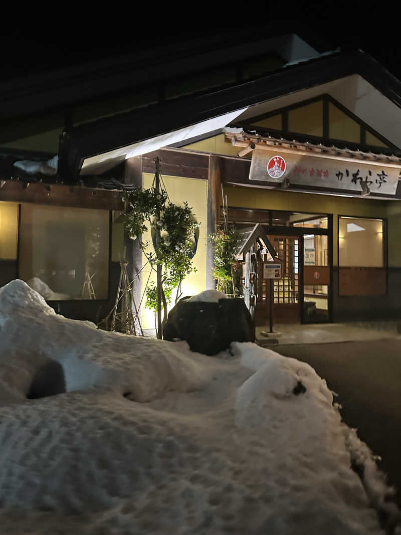 左右奈さんの神の宮温泉 かわら亭のサ活写真