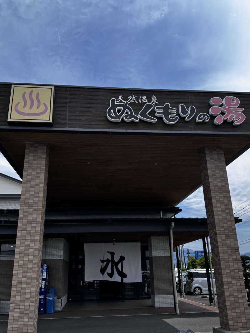 ぱんださんの天然温泉ぬくもりの湯のサ活写真