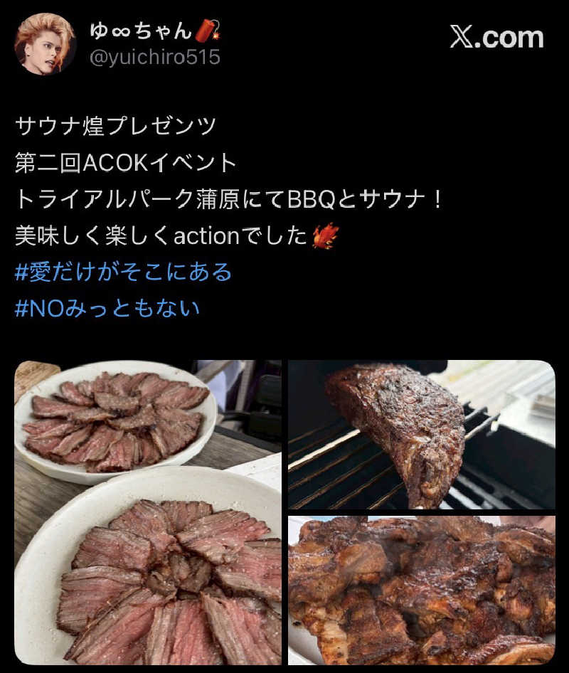 ゆ∞ちゃん🧨(さん付け不要🐦‍🔥)さんのトライアルパーク蒲原のサ活写真