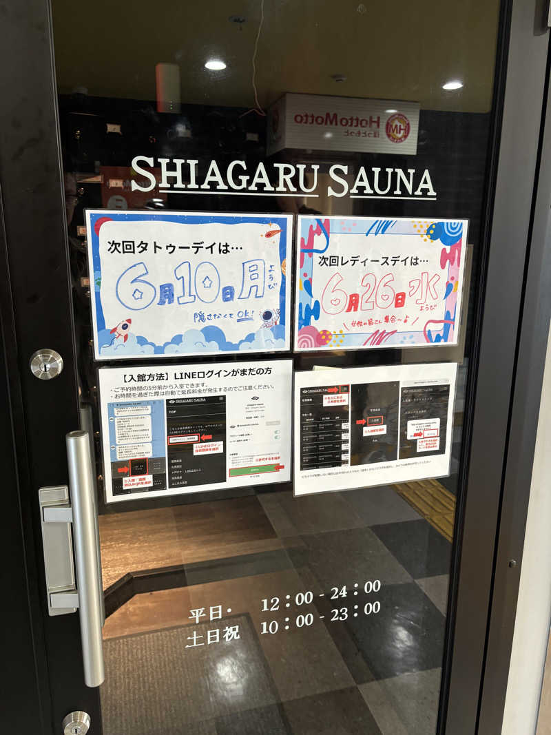 sasayakiさんのSHIAGARU SAUNA 福岡 天神のサ活写真