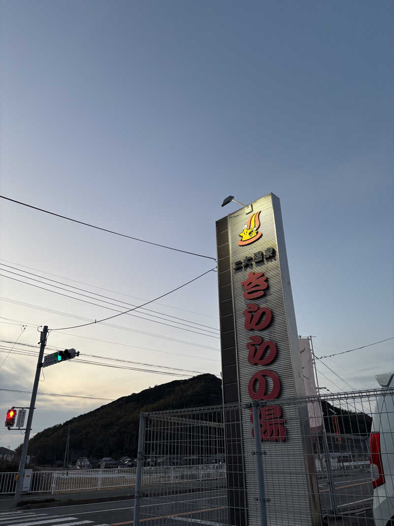 sasayakiさんの二丈温泉 きららの湯のサ活写真