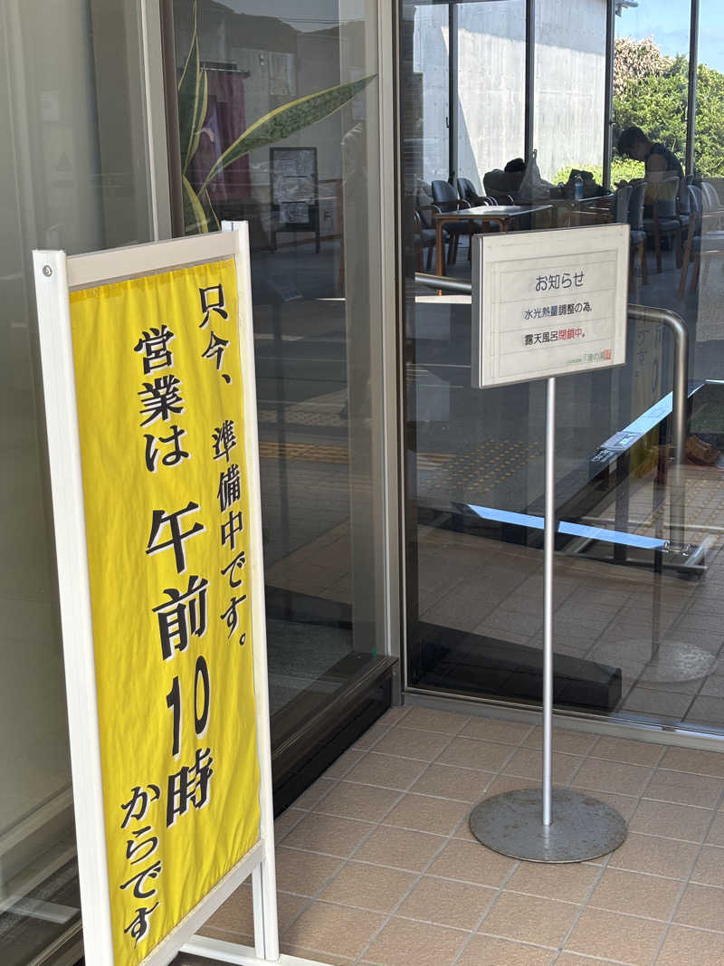 sasayakiさんの上対馬温泉渚の湯のサ活写真