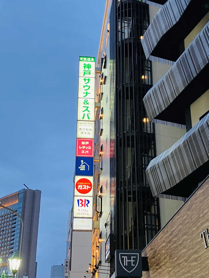 MAKOTOさんの神戸サウナ&スパのサ活写真