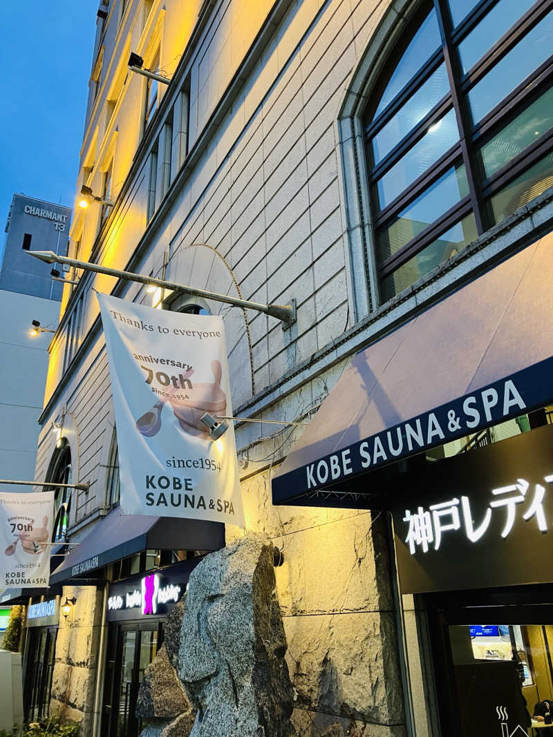 MAKOTOさんの神戸サウナ&スパのサ活写真