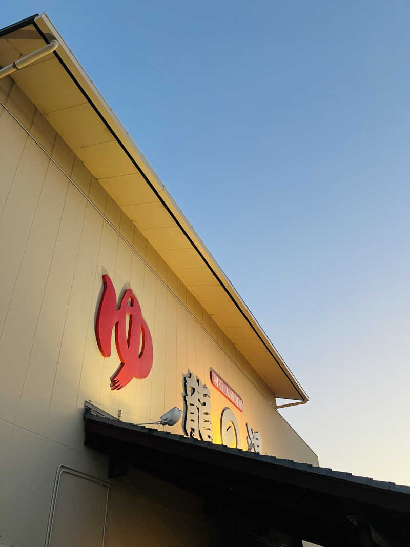 MAKOTOさんの明石大蔵海岸 龍の湯のサ活写真