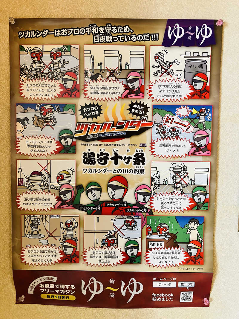 MAKOTOさんの新舞子ガーデンホテルのサ活写真