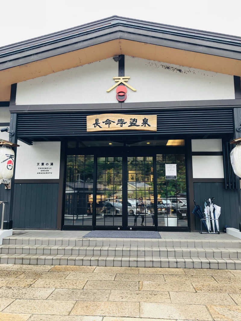 MAKOTOさんの長命寺温泉 天葉の湯のサ活写真