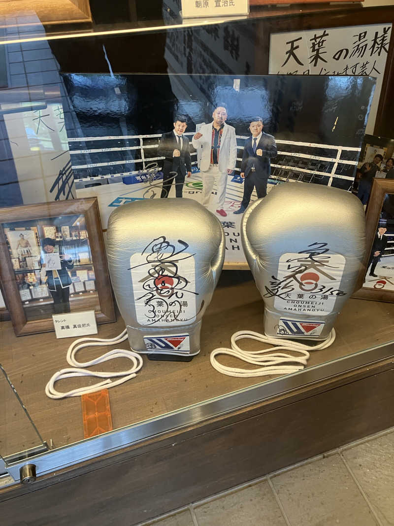 MAKOTOさんの長命寺温泉 天葉の湯のサ活写真